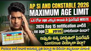 AP POLICE నోటిఫికేషన్ 2026 ఒక రోజు నీ age ఎక్కువ అయిన నీ ప్రిపరేషన్ WASTE#apconstable #apsi#appolice
