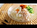 【切り干し大根】切り干し大根キムチの作り方＆素麺アレンジレシピ♪#47