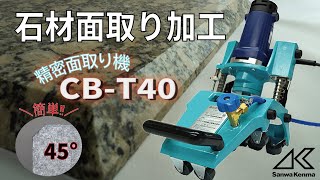 三和研磨工業 株式会社 | KAWATA｜津山｜石材工具・石材機械販売