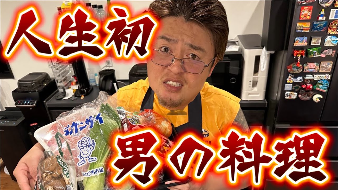 【料理】嫁の為に初めて作ったご飯が衝撃的に美味しかった！そのご飯がこれ！