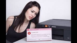 «Epson L3200: мигают два оранжевых индикатора (ошибка 0x19) — что значит и как исправить»