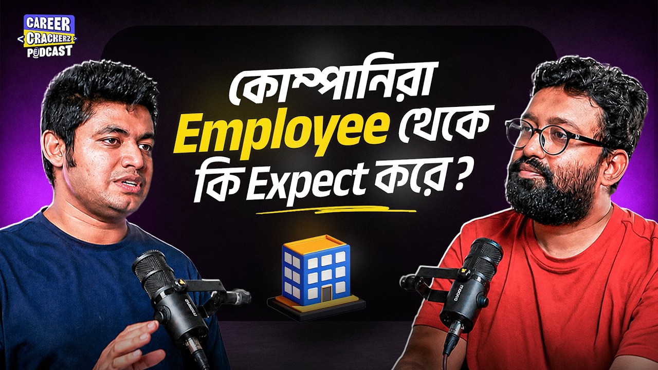 CGPA নাকি Portfolio? AI যুগে Company গুলো আপনার থেকে কী Expect করে? | Nahid Bin Azhar