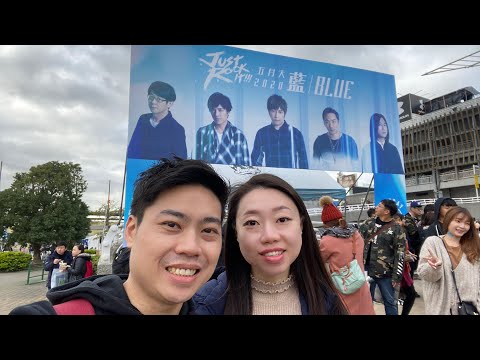 五月天「藍」演唱會-臺北2019-2020跨年之旅 Day 03