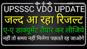 #Vdo document verification document needed all documents must watch date declare in hindi