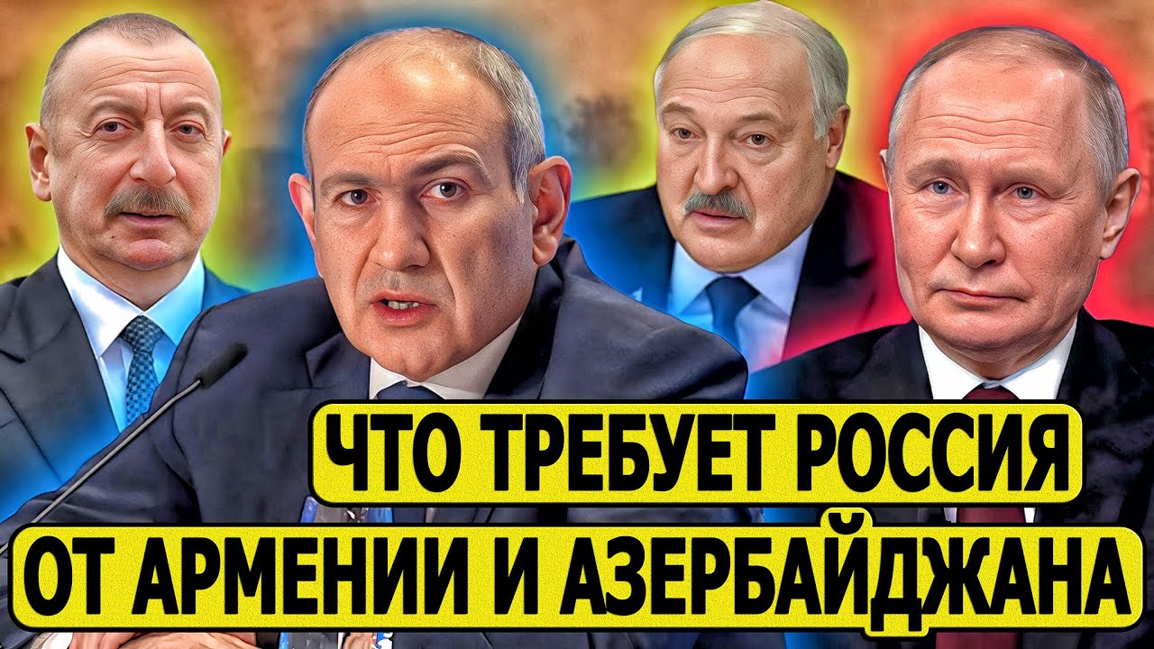 Важная встреча Путина, Пашиняна, Алиева и Лукашенко в Петербурге: ключевые переговоры и решения