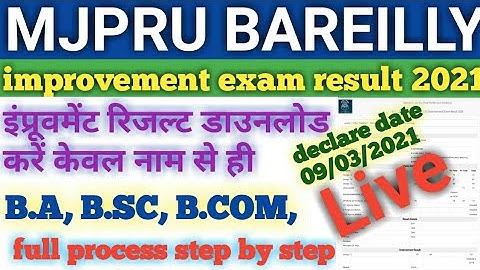 Mjpru improvement exam result 2021😀, खुशखबरी इंप्रूवमेंट एग्जाम रिजल्ट आ गया है BA, BSc, BCom