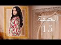 مسلسل شيء من الماضي الحلقة 15 الخامسة عشر بطولة داوود عفيشات وجمال السميطي
