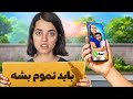 تو گوشی ختن و سینا چیه؟ 😳 این چالش و نباید انجام میدادیم