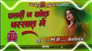 #Chatri na khol barsaat. #djmalaaimusic hindi Old songs.( viral ) remix || djmrremix  malaimusicdj 