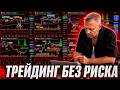 Трансляция графиков БИТКОИНА от Васи. Свободный доступ до 1/06/2026