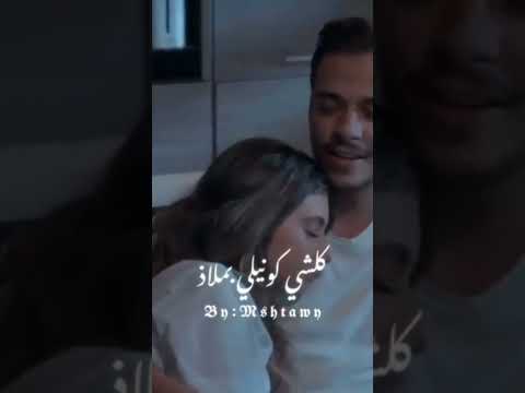 خليكي خليكي جنبي يا احلى ملاك اشتراك لايك تعليق السيلاوي