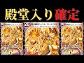【デュエプレ】ぶっ壊れデッキ完成！環境最強の簡単EXターンストームXXデッキ！【第１４弾】