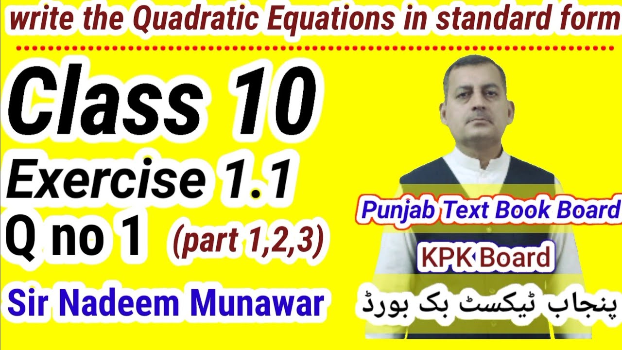 Class 10 Exercise 1.1 Q no 1 Ex 1.1 PTB , KPK , AJK Punjab Boards ...