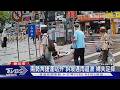 南勢角捷運站外 斜坡遇雨超滑 婦失足摔｜TVBS新聞 @TVBSNEWS01