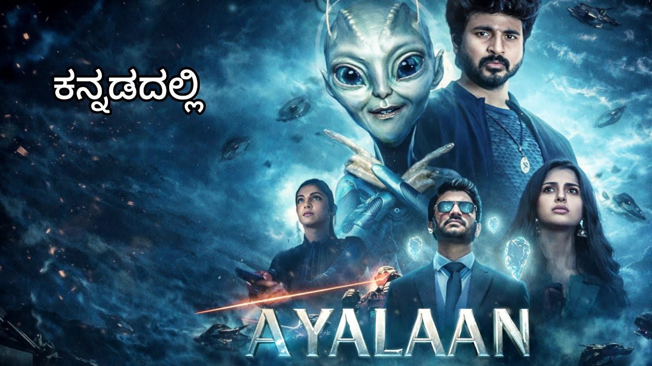 Tamil sci-fi Movie Ending Explanation ll Kannada Movie Explanation 