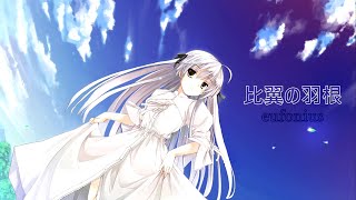 比翼の羽根 (Hiyoku no Hane) 中日字幕