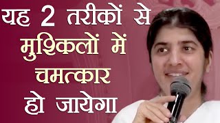 2 Steps to Convert Problems Into Miracles: Part 3: Subtitles English: BK Shivani