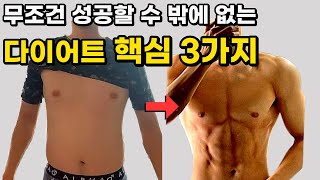 모르면 망할 수밖에 없는 다이어트 핵심 3가지 (실내 자전거 추천)