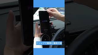 多機能車載スマホホルダー