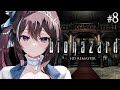 【biohazard HD REMASTER】完全初見!初代バイオハザードをプレイ!最終回【ホロライブ / AZKi】