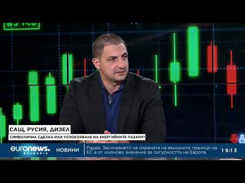 САЩ, Русия, дизел: Символична сделка или успокояване на енергийните пазари?| Преслав Райков