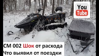 видео: СМ 002 Шок от расхода бензина. Что выявил картинка: СМ 002 Шок от расхода бензина. Что выявил