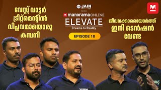 അതിശയിപ്പിക്കുന്ന ഈ ആശയങ്ങൾക്ക് നിക്ഷേപകരെ നേടാനായോ | Manorama Online Elevate Ep -10 S1| Full Pitch