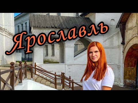 Video: Kako Doći Autobusom Do Jaroslavlja