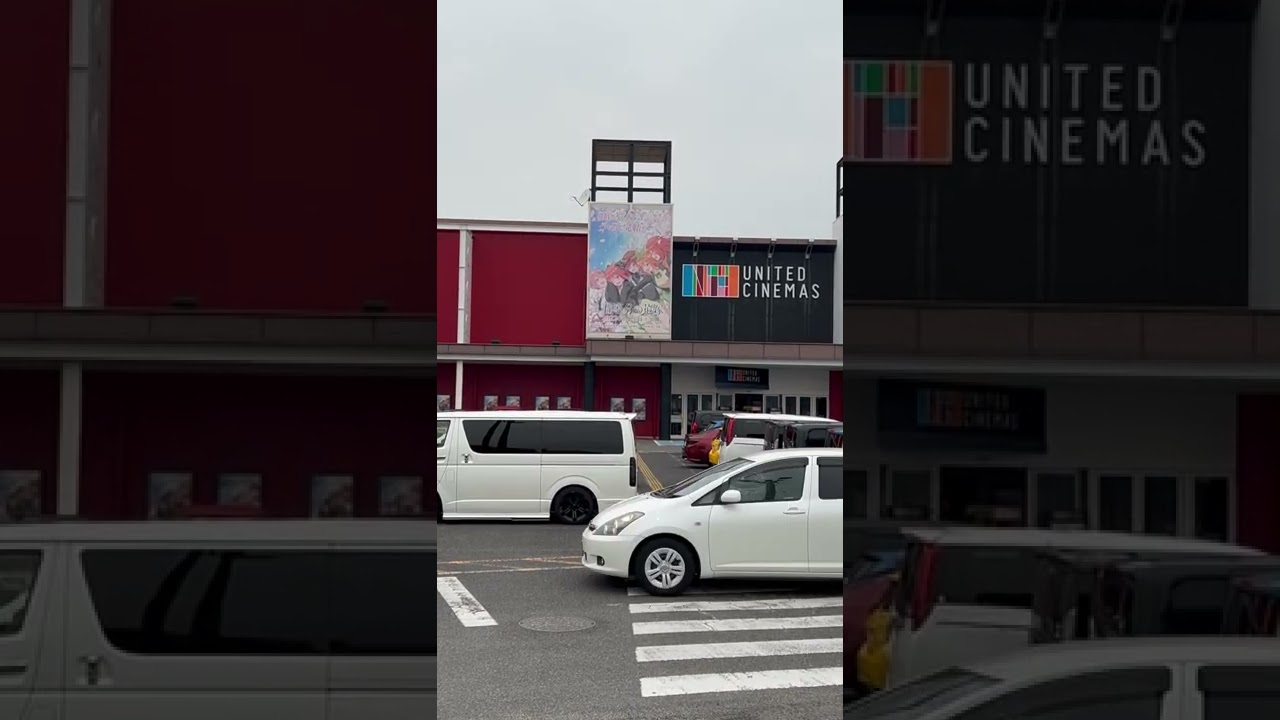 初日 聖地ユナイテッドシネマ阿久比に五等分の花嫁の映画を見にきたよ Youtube