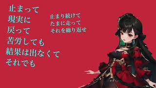 人生勝ち組 feat.初音ミク