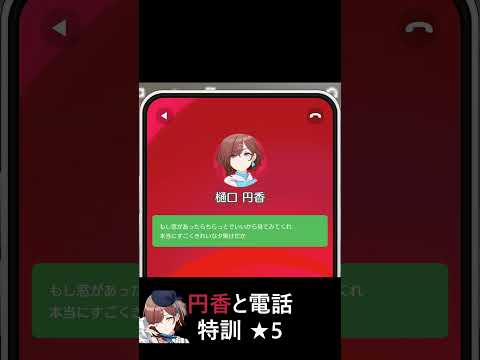 【샤니송】 (번역) 석양 (마도카 ★5 【가을 하늘에 비쳐】 전화) #シャニマス #シャニソン #樋口円香