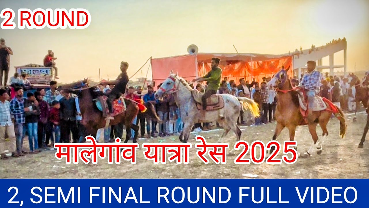 Malegaon Yatra Horse race | 2 semi final Round | 2025 #parbhaniindianhorses 