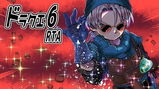 【週末並走おじさん】ドラクエ6 RTA  【2021年10月24日】