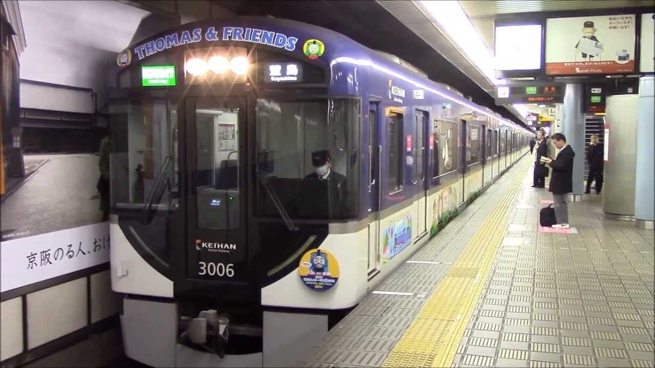 京阪電車 きかんしゃトーマス号2013 特急以外の各種別運用の3000