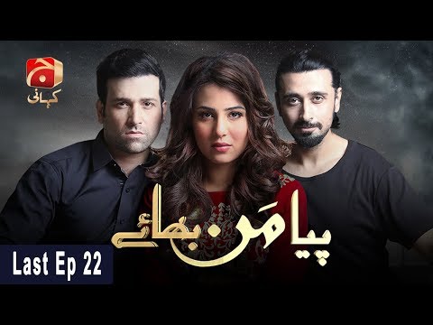 Piya Mann Bhaye — Pakistani drama poster