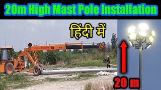 20m High Mast Pole Installation || High Mast Pole Installation and Assemble || #localdigitalzone