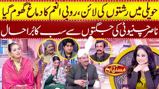 Haveli mai Rishto ki Line, Rubi Anam ka dimagh ghoom gaya | Nasir Chinyoti | Zafri Khan | Suno News