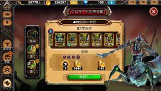 ケロザードの天守閣_402回目（Warlords of Aternum: アーテヌムの武将） screenshot 2