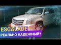 Cadillac ESCALADE обзор АМЕРИКАНСКОГО БЕГЕМОТА!