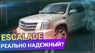 Cadillac ESCALADE обзор АМЕРИКАНСКОГО БЕГЕМОТА!