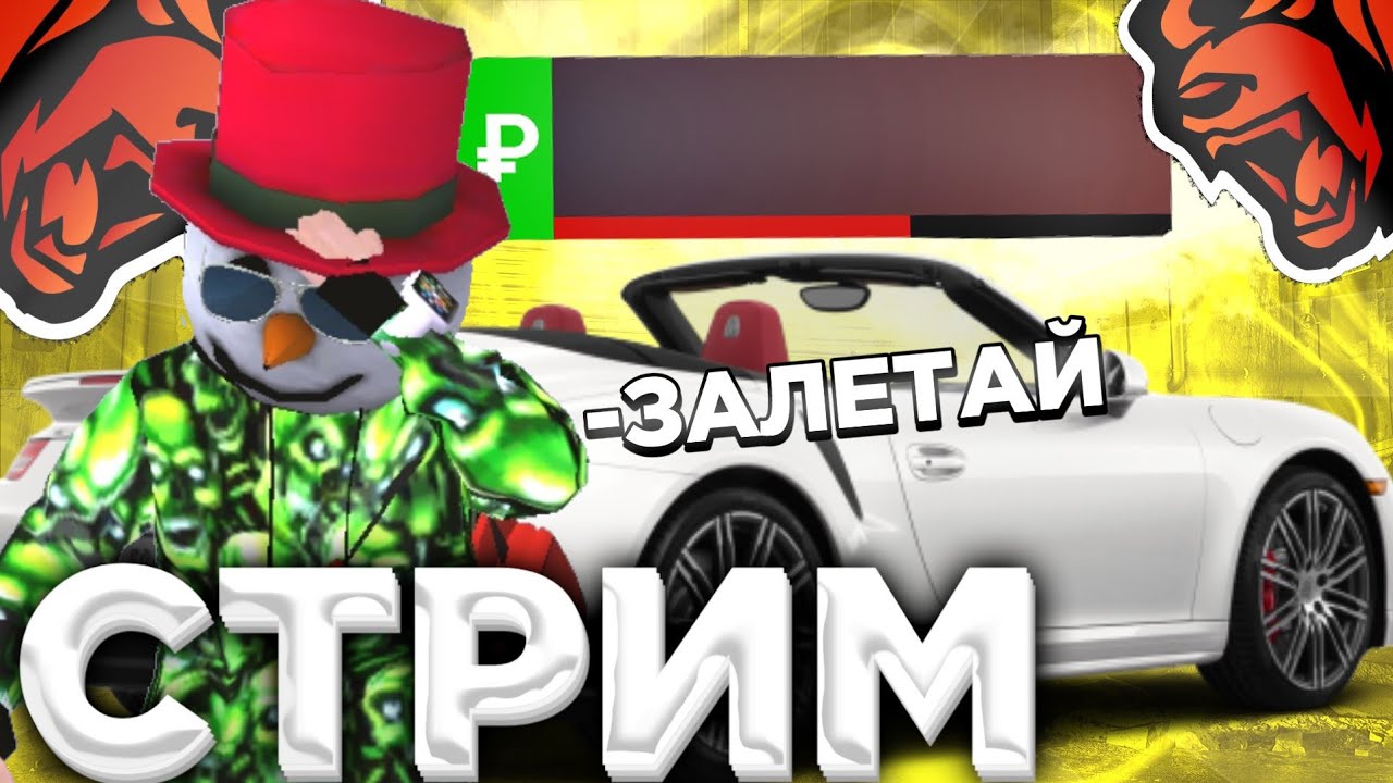 Авто в блэк рашен