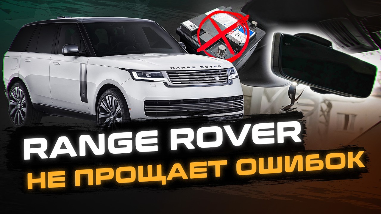 Экономия обернулась ремонтом! | Китайский видеорегистратор Range Rover ...