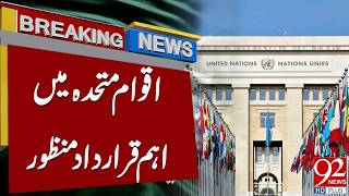 Important Resolution Has Been Passed In United Nations | 92 News HD screenshot 5