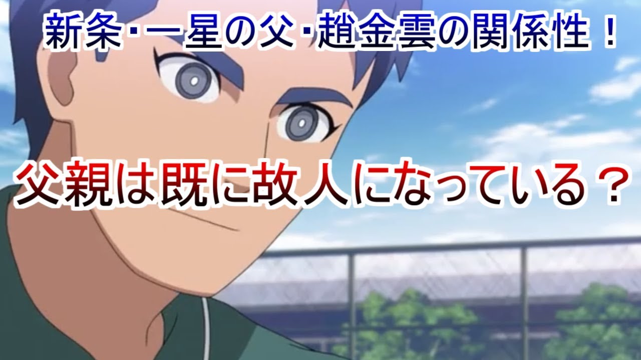 オリオンの刻印 明日人がラスボスの主将 Edの人狼に隠された意味を考察 Youtube