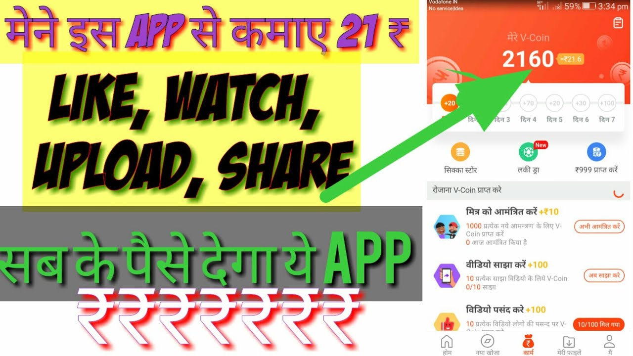 How to Earn Money from Video Buddy VideoBuddy se Paise Kaise Kamaye