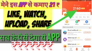 How to Earn Money from Video Buddy | VideoBuddy se Paise Kaise Kamaye | Technical Tayum | VideoBuddy screenshot 4