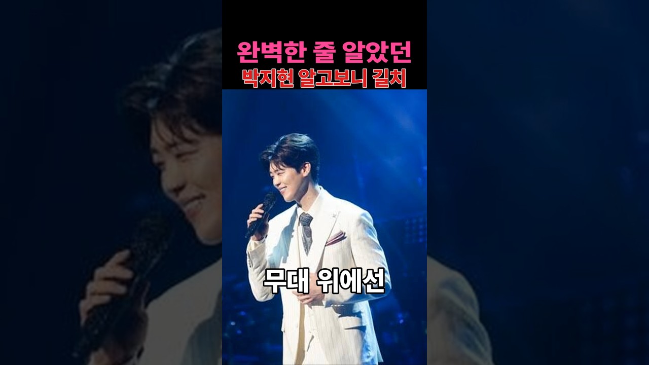 무대 위에선 완벽 그 자체, 박지현이 대만 여행에서 드러낸 반전 길치美