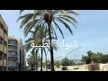 النوايا الطيبة ترتّب لصاحبها أجمل الأقدار 🥰😍