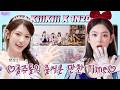 [SUB] EP.72-2. KiiiKiii | 누가 정통 공주인가?👸🏻 공바공이긴 한데 사파공(X) 🐶대박공(O) | 돌박이일 키키 [전설의 5공주] 2탄 [4K]