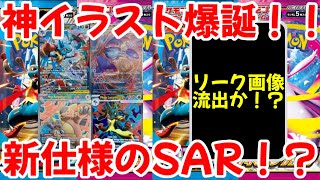 ポケモンリーグ、フィナーレ! 3 Pokemon Cards] Mega Brave and Mega Symphonia are insane
